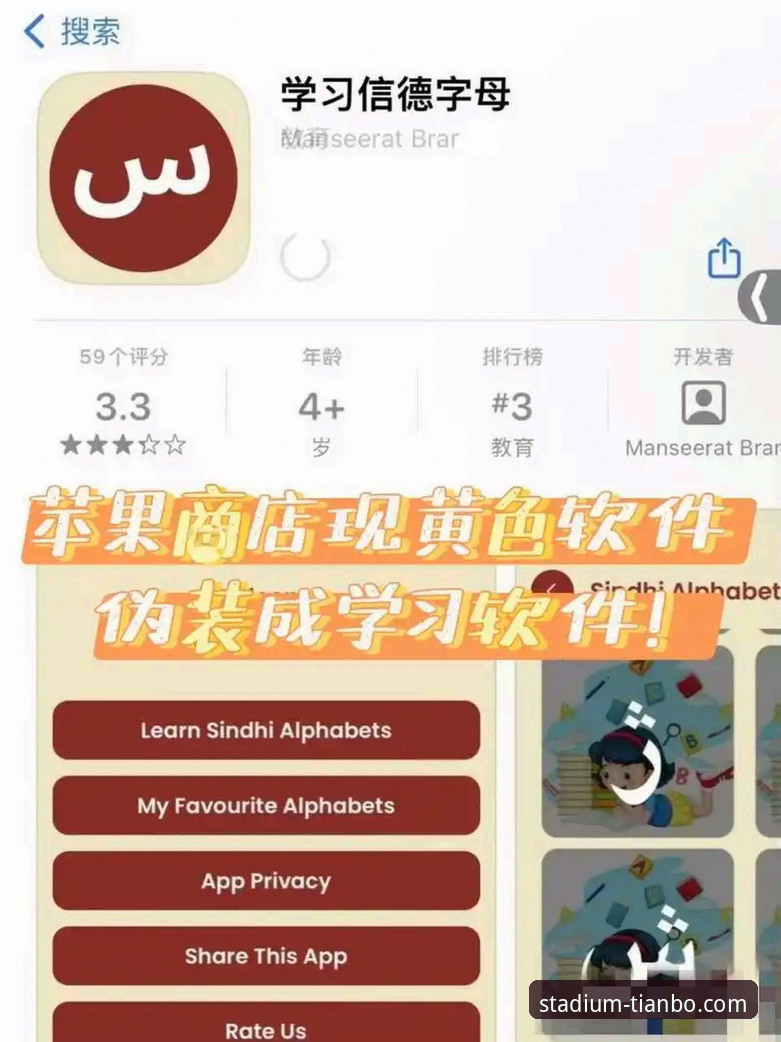 天博全站平台应用商店安全吗？官方渠道vs第三方下载全面对比