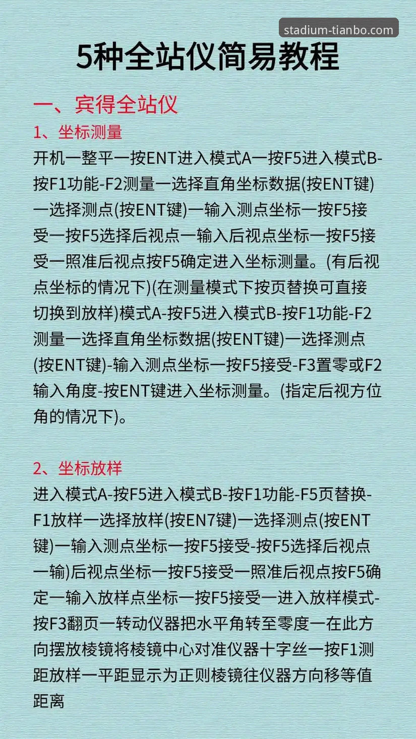 天博全站平台使用教程：从入门到精通的完整指南
