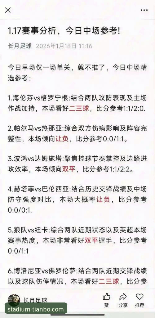 从意大利出局看体育赛事分析的实用技巧