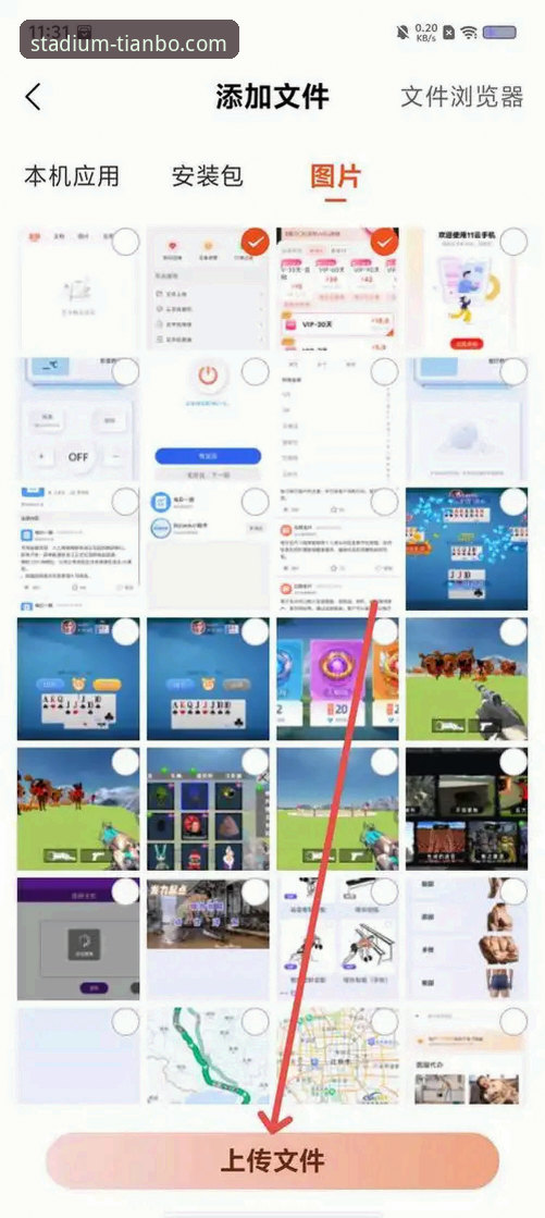 手机娱乐App官方下载实用指南：三步搞定天博全站平台安装与登录
