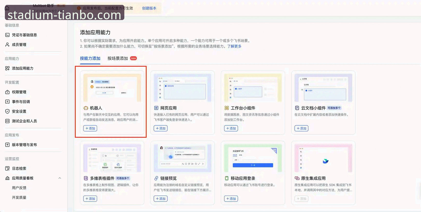 天博全站平台APP下载与登录全流程深度评测：实战派解决常见问题指南